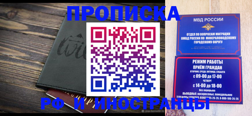прописка ребенка в Суздали