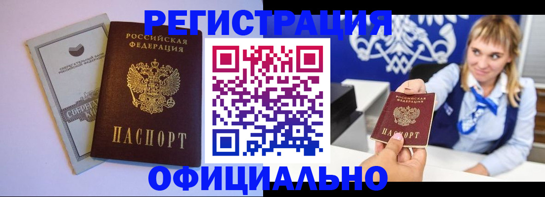 временная регистрация для школы в Суздали