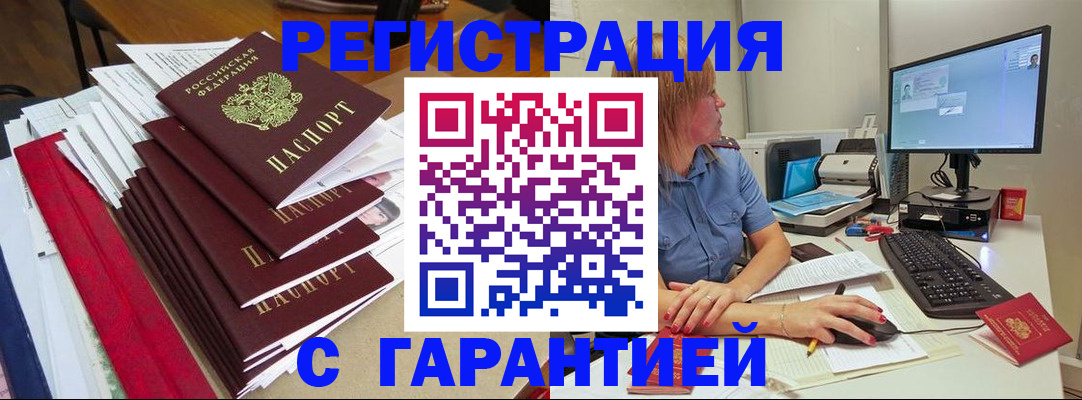 прописка в квартире в Суздали